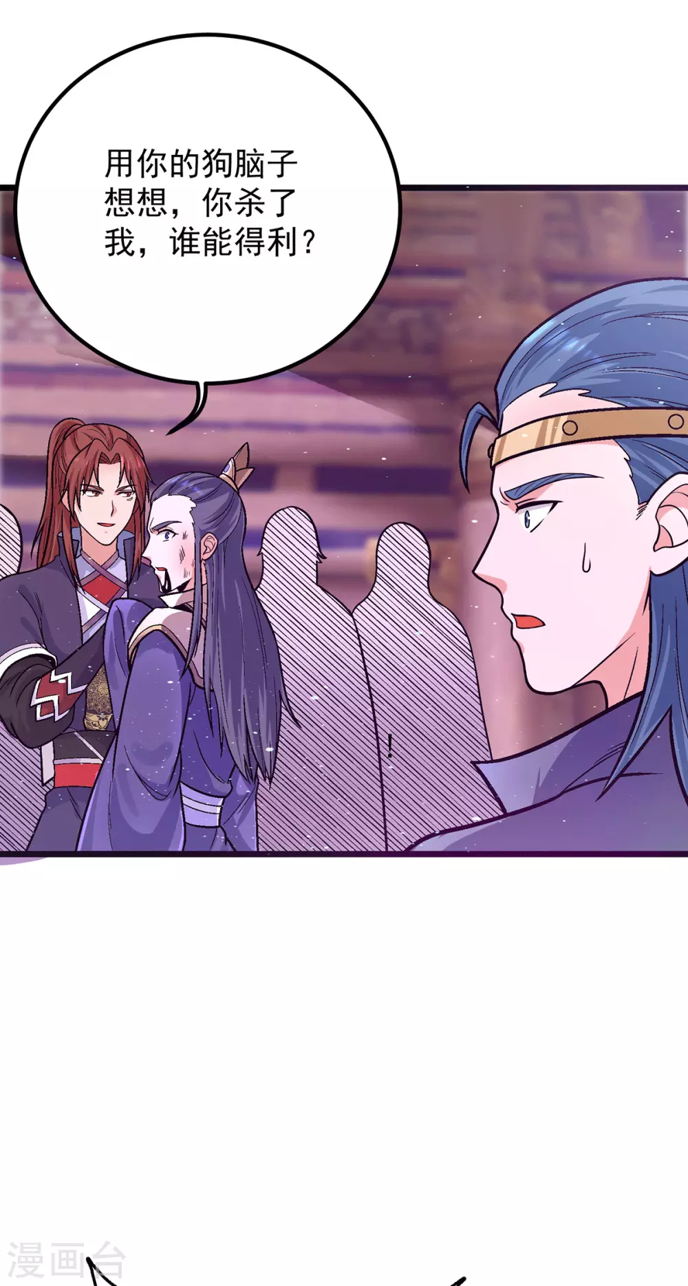 第138话 你要和你祖宗斗？18