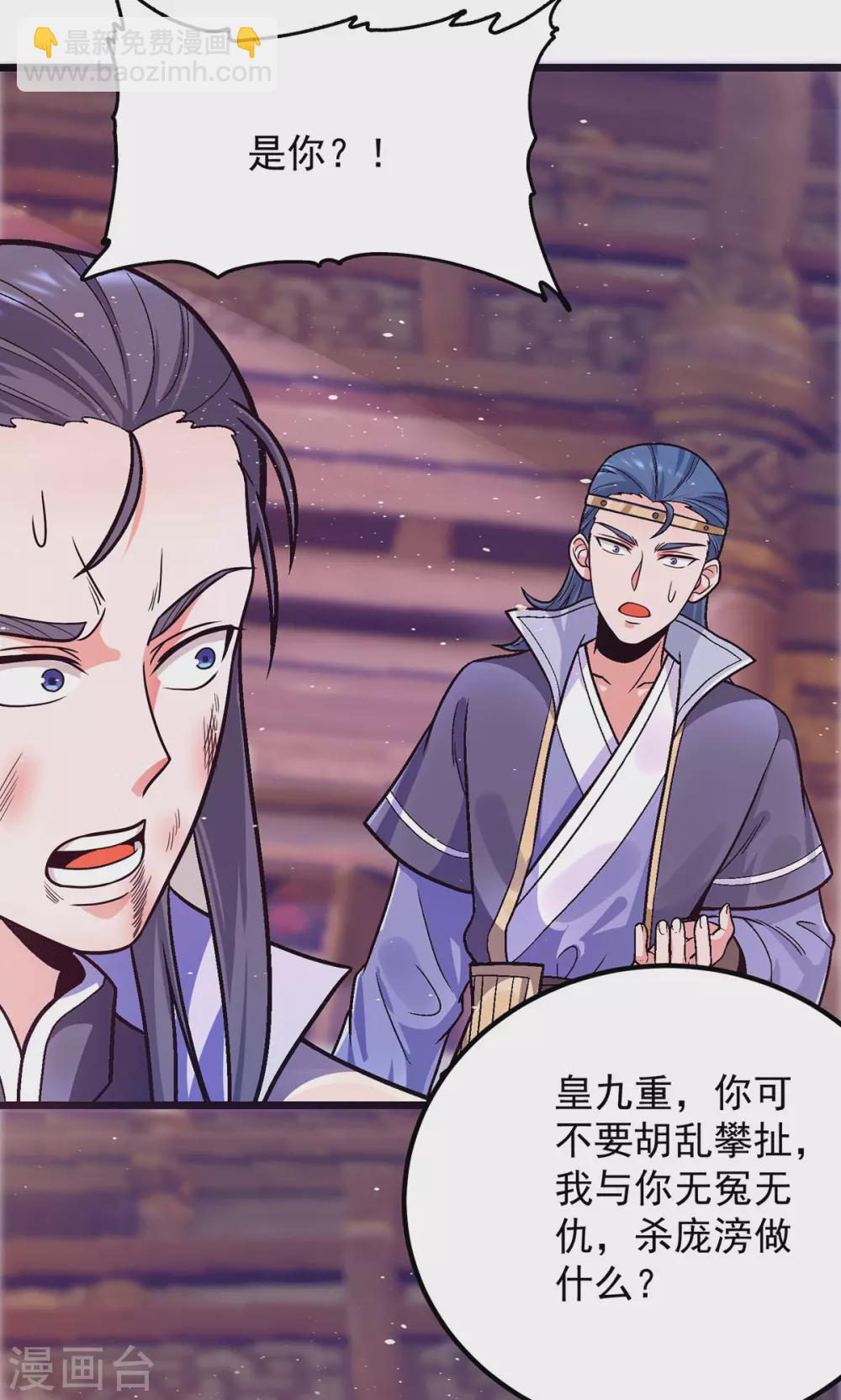 第138话 你要和你祖宗斗？19
