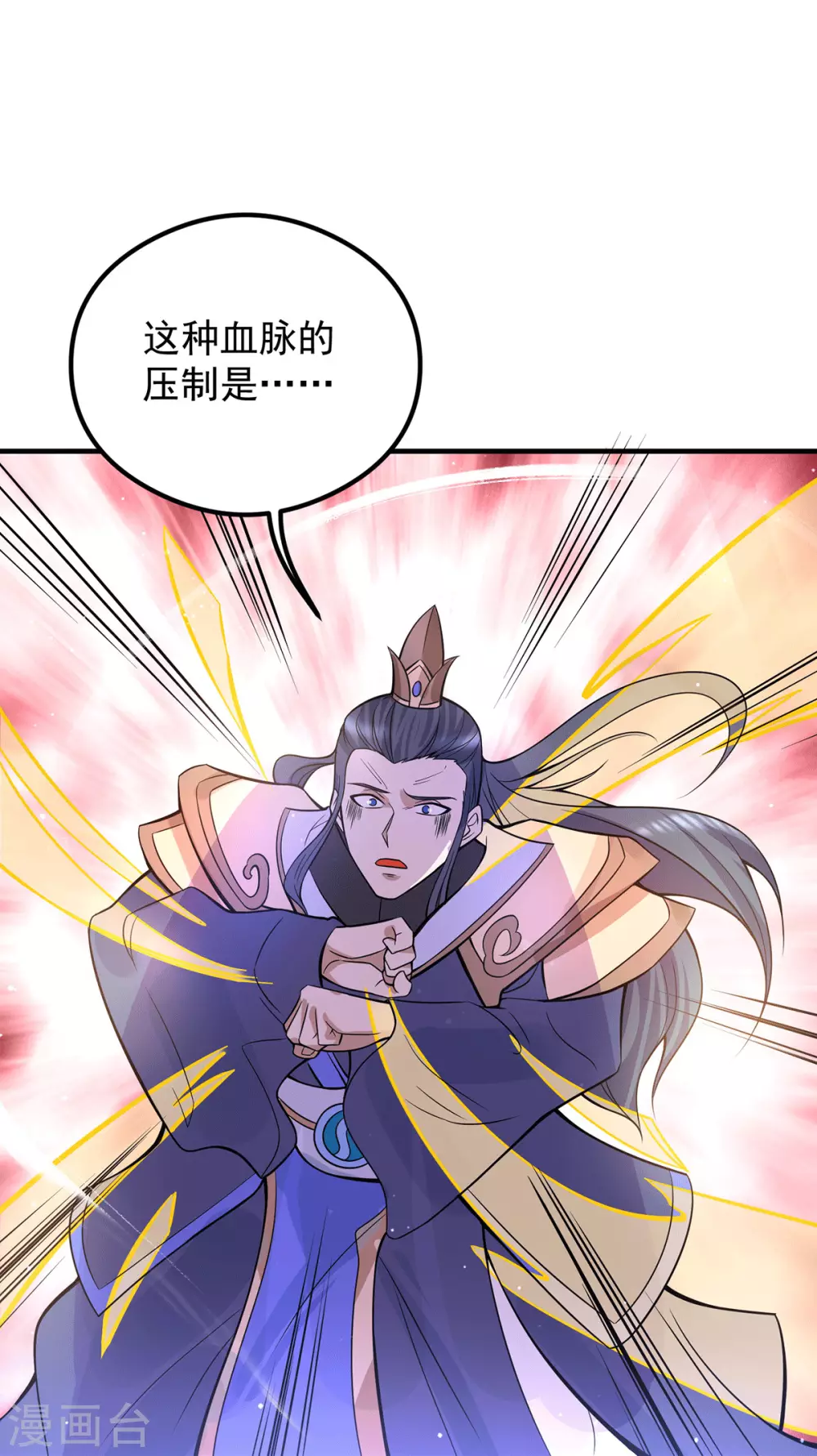 第138话 你要和你祖宗斗？2