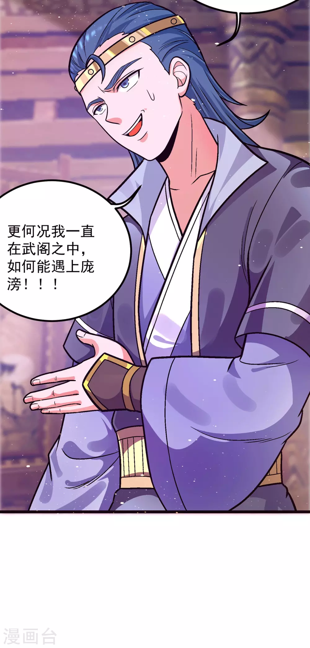 第138话 你要和你祖宗斗？20