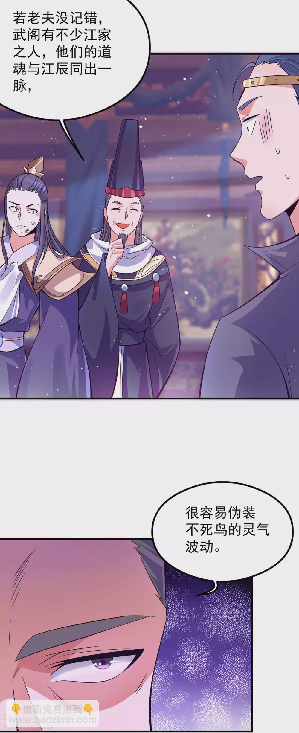 第138话 你要和你祖宗斗？24