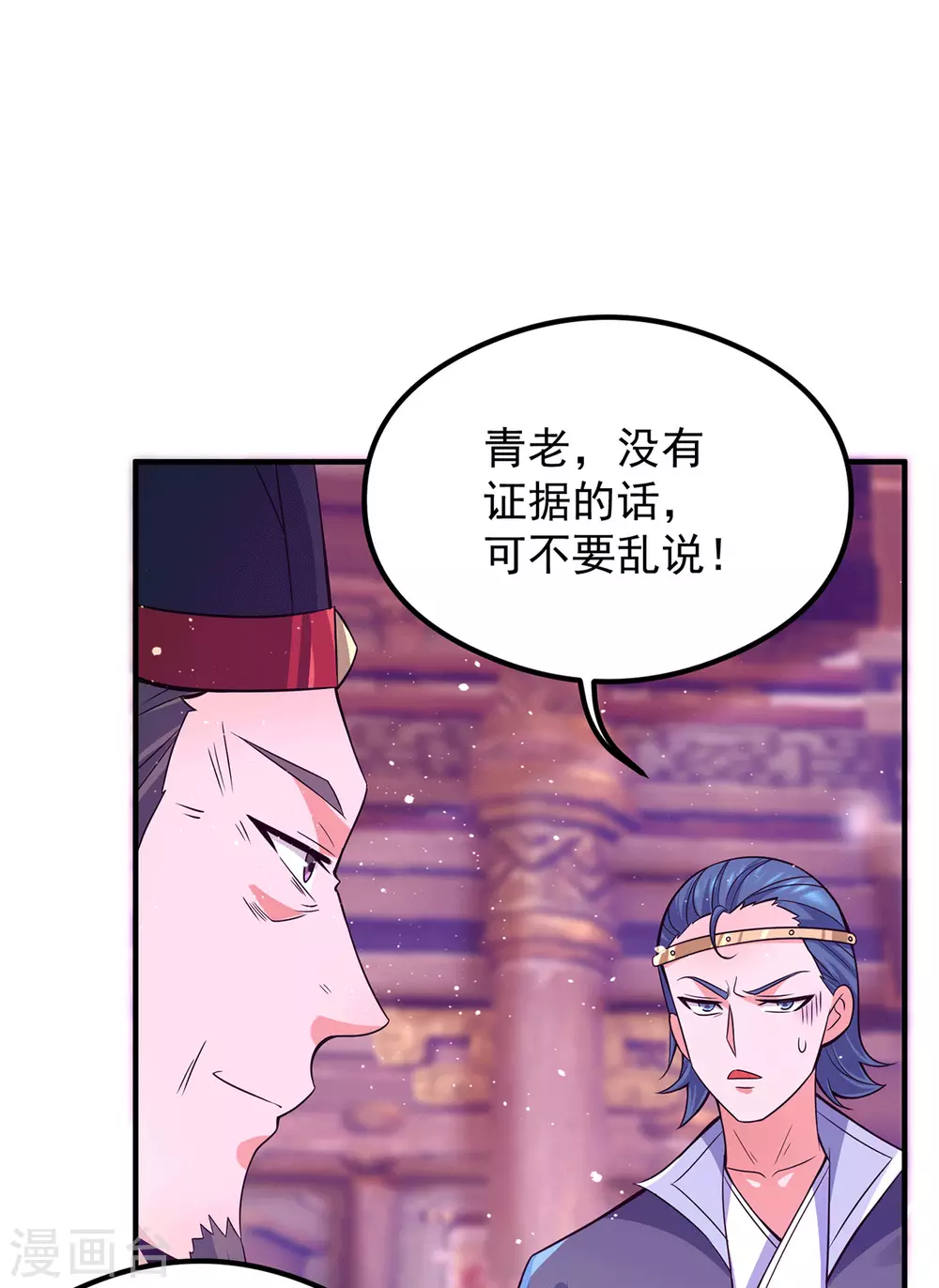 第138话 你要和你祖宗斗？25