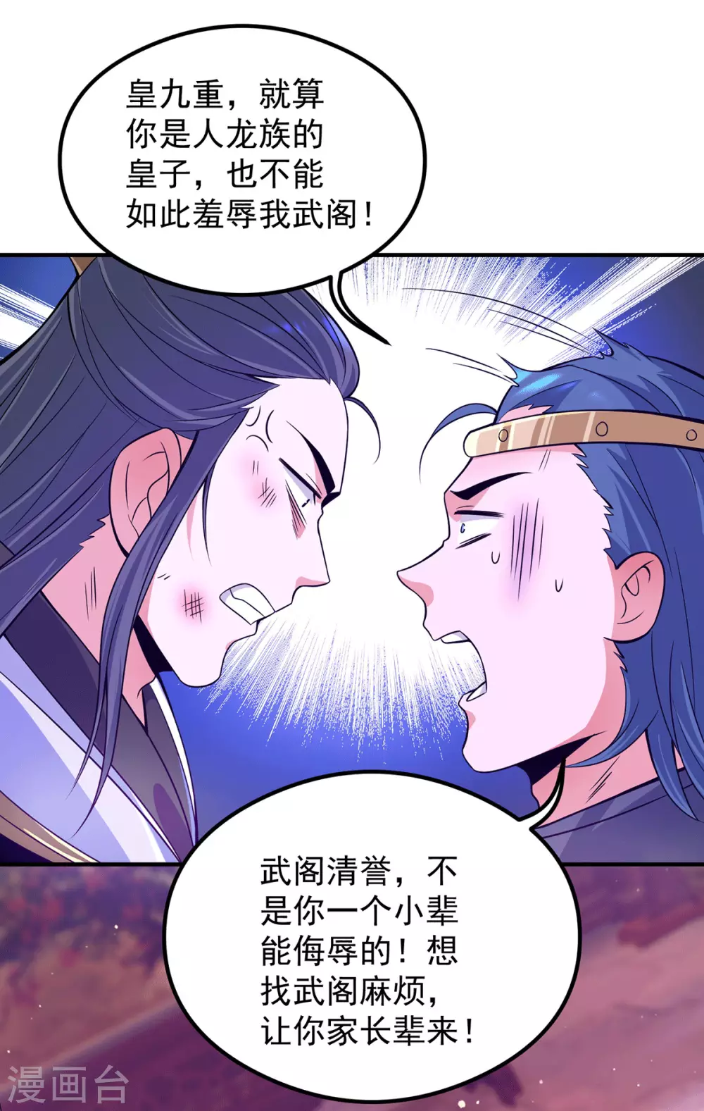 第138话 你要和你祖宗斗？27