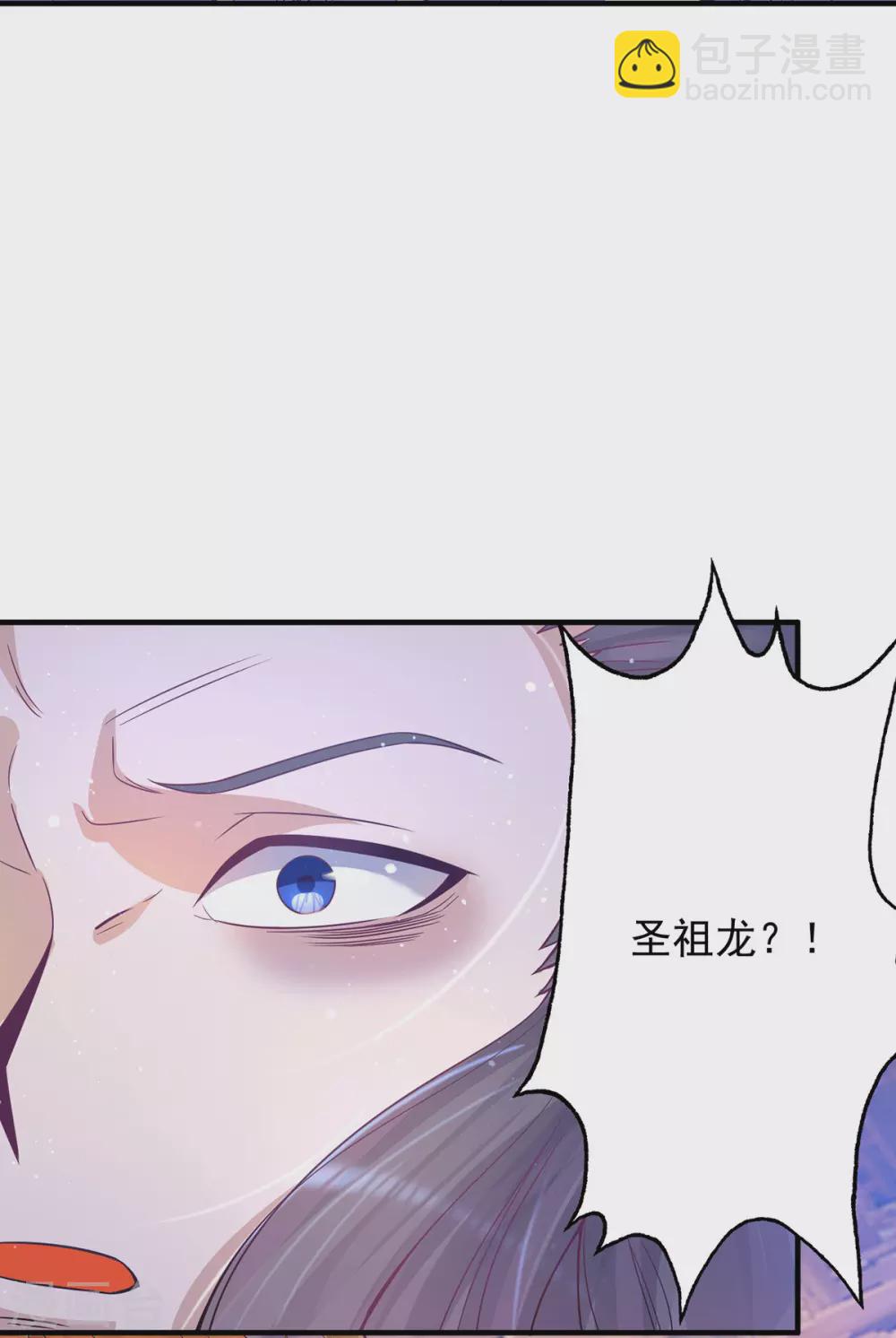 第138话 你要和你祖宗斗？3