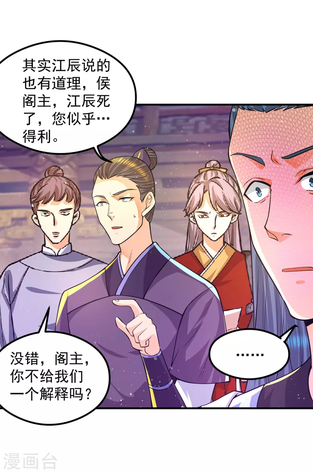 第138话 你要和你祖宗斗？30
