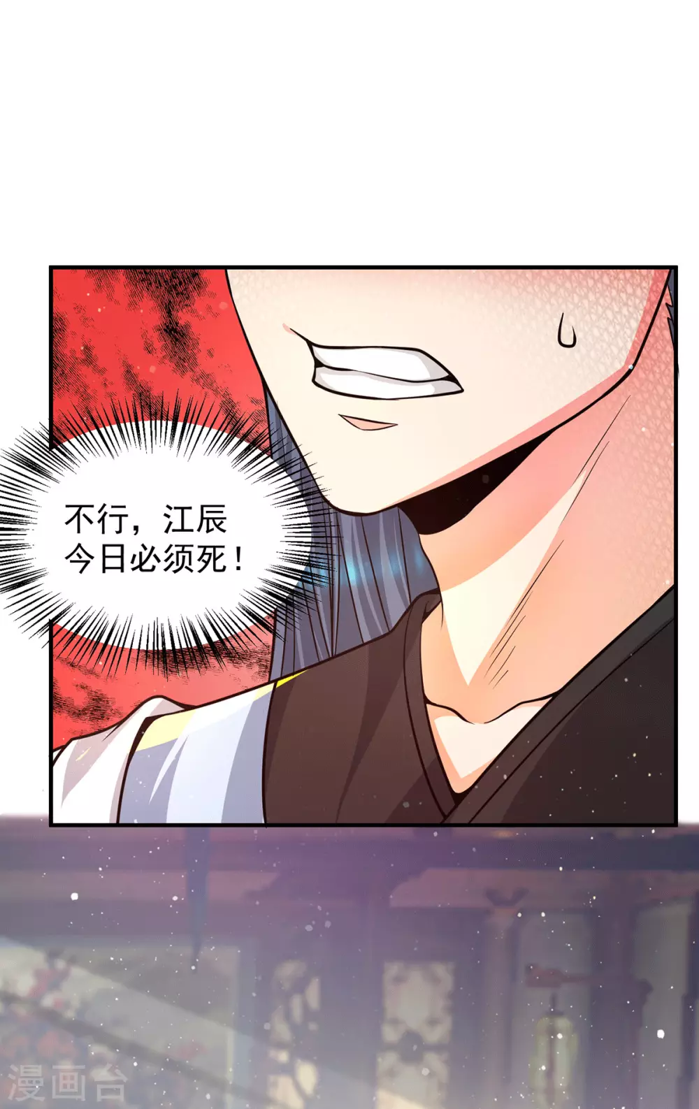 第138话 你要和你祖宗斗？31