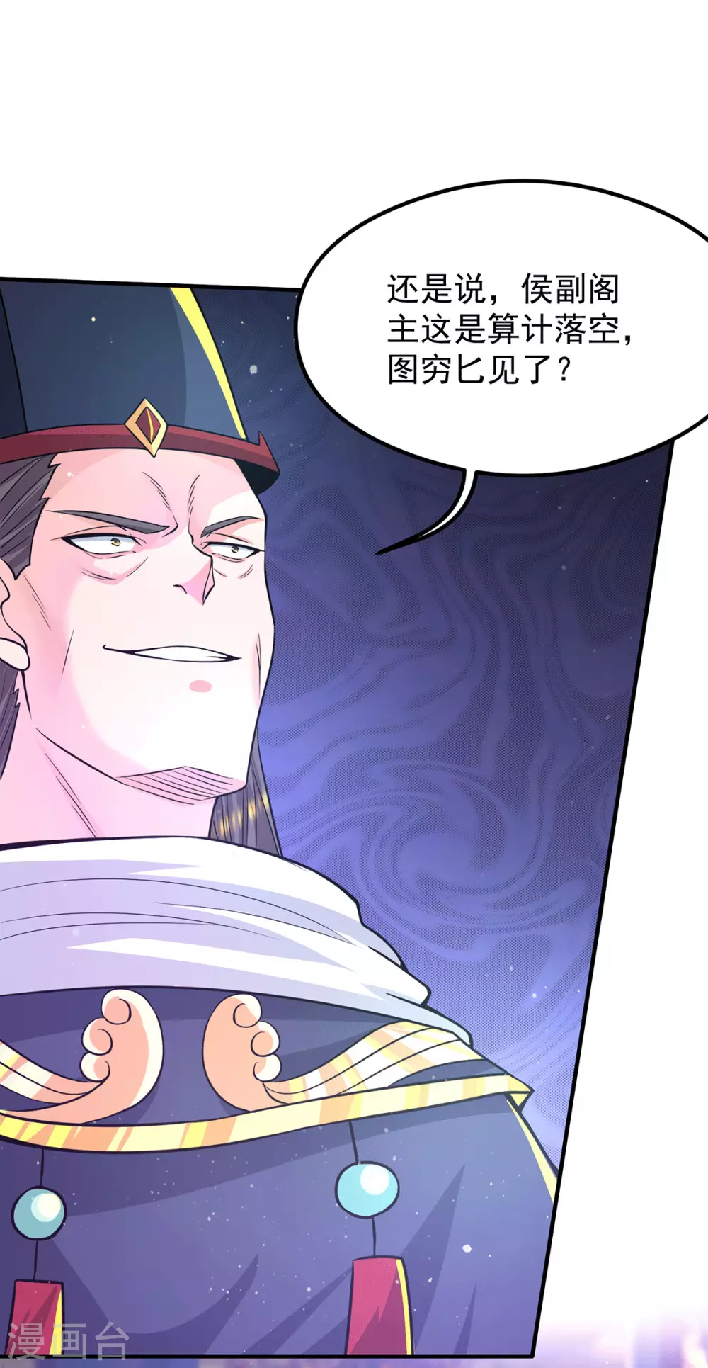 第138话 你要和你祖宗斗？35