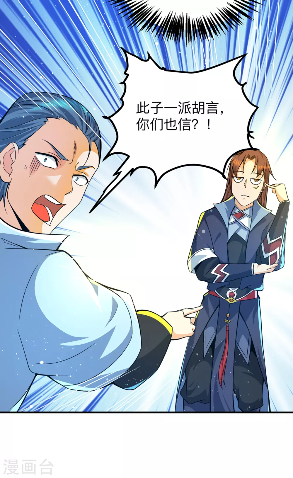 第138话 你要和你祖宗斗？39