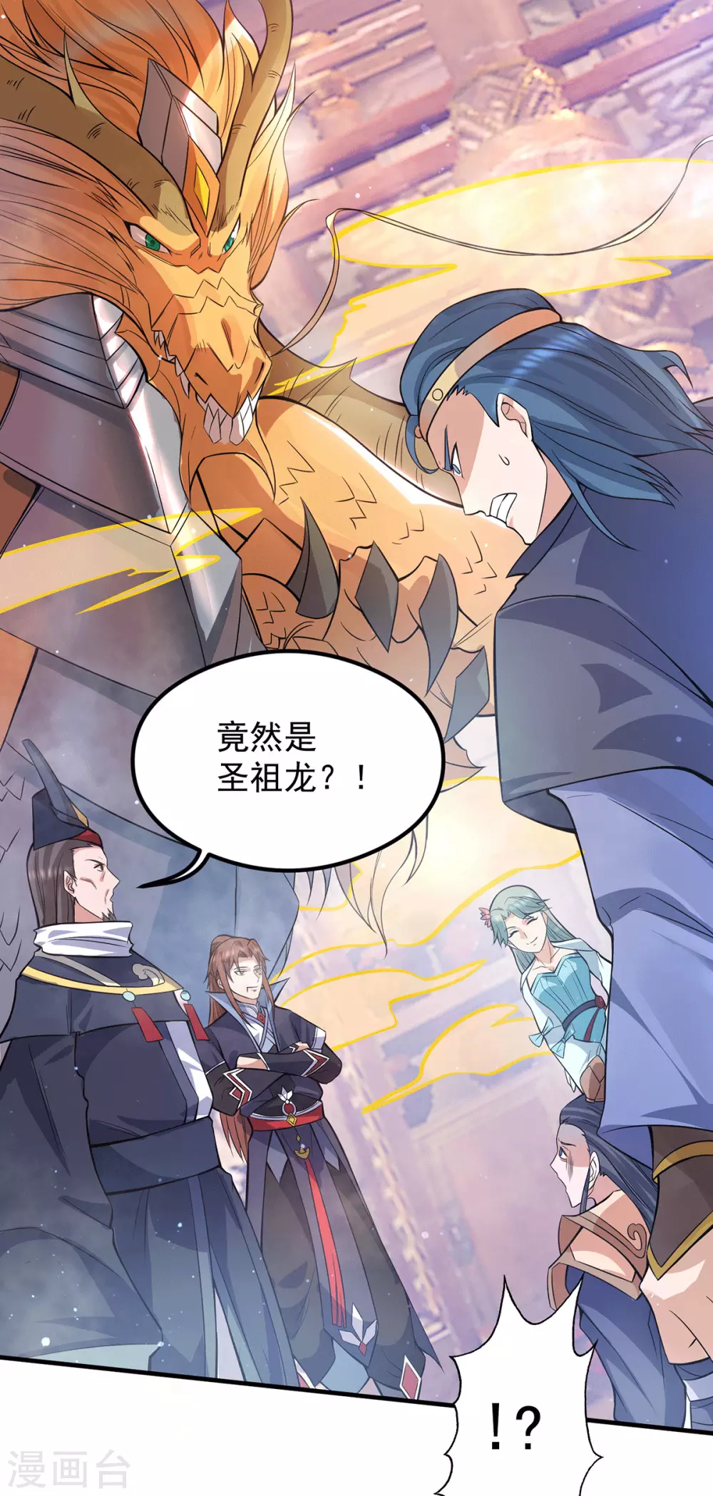 第138话 你要和你祖宗斗？4