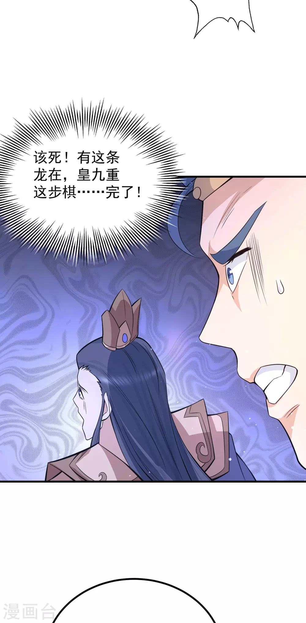 第138话 你要和你祖宗斗？5