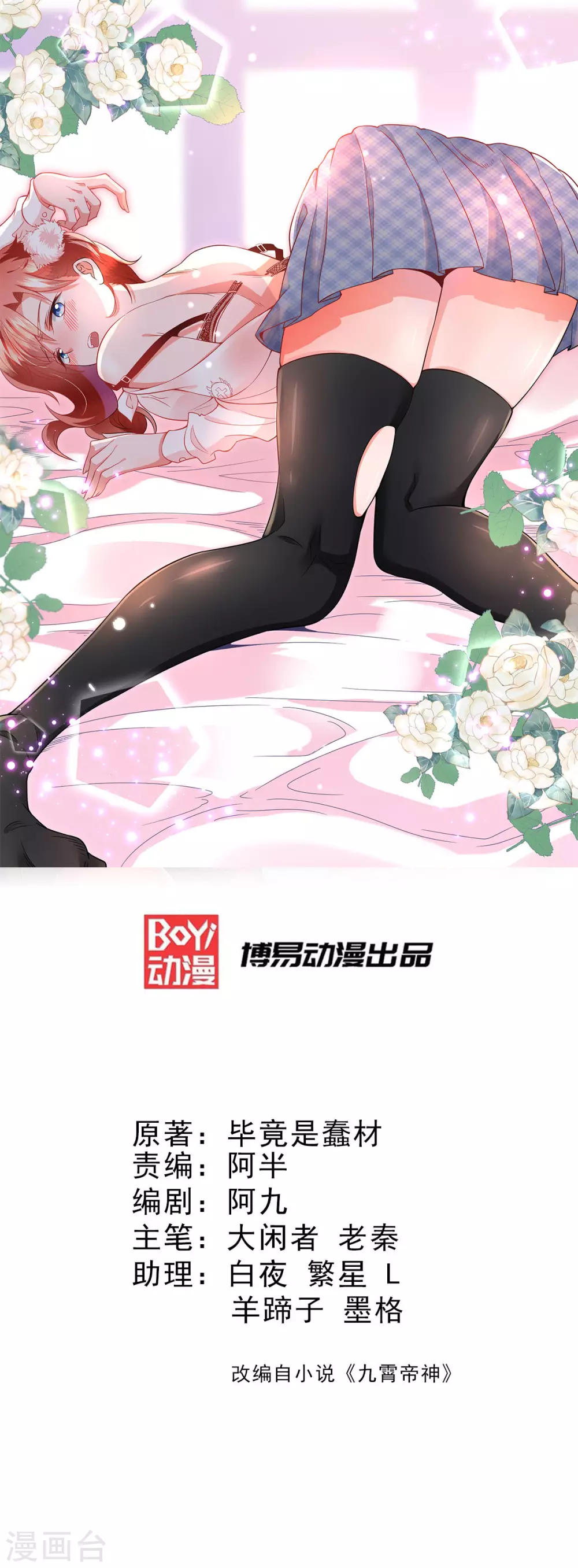 第146话 青老命悬一线？！0