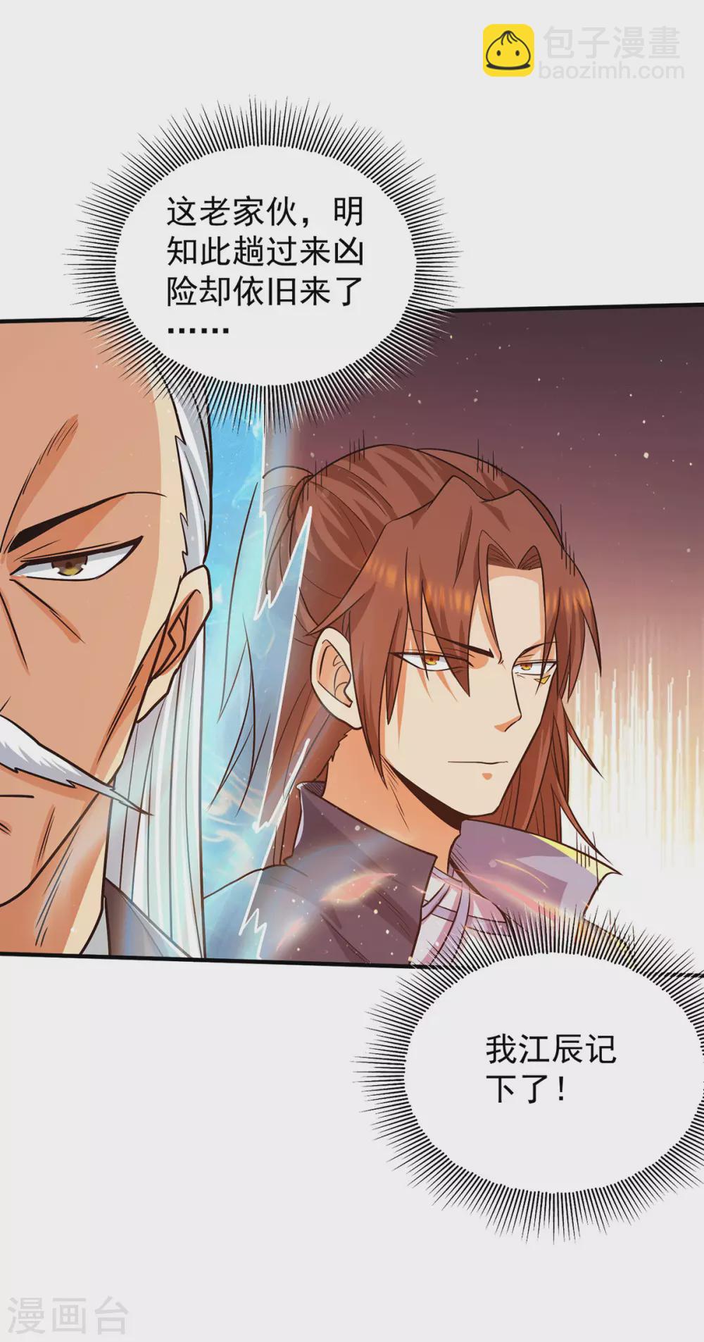 第146话 青老命悬一线？！10