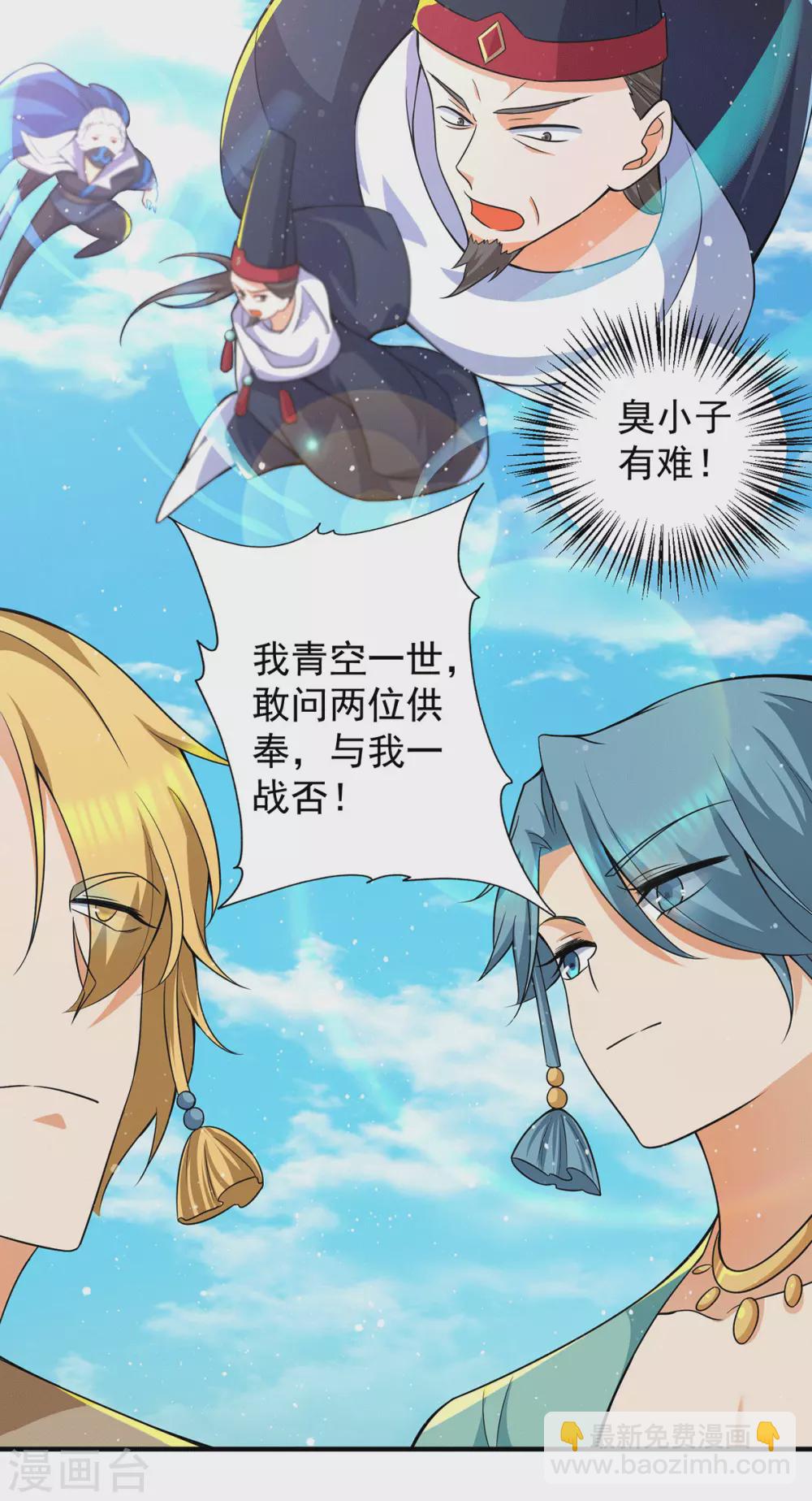 第146话 青老命悬一线？！12