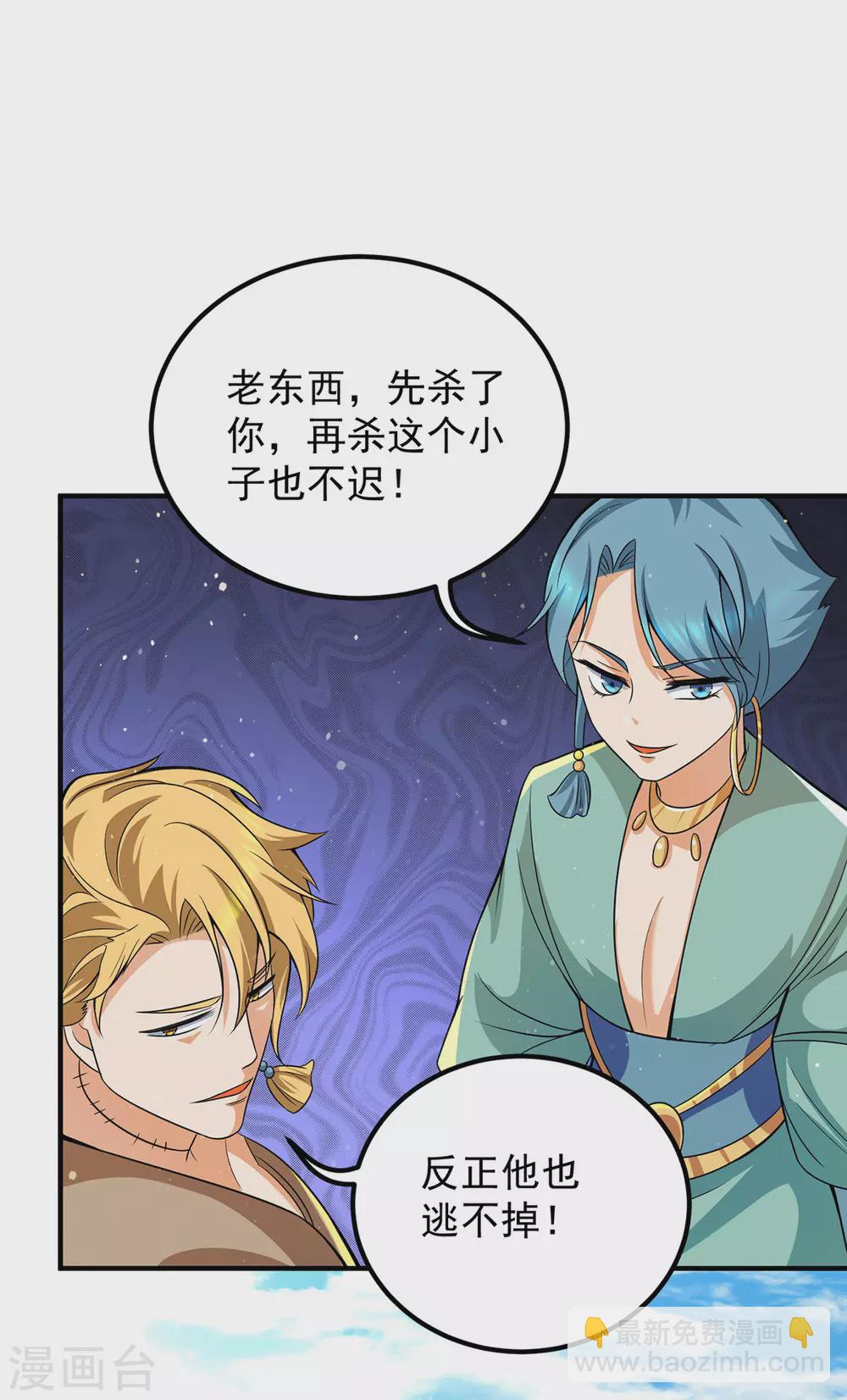 第146话 青老命悬一线？！13