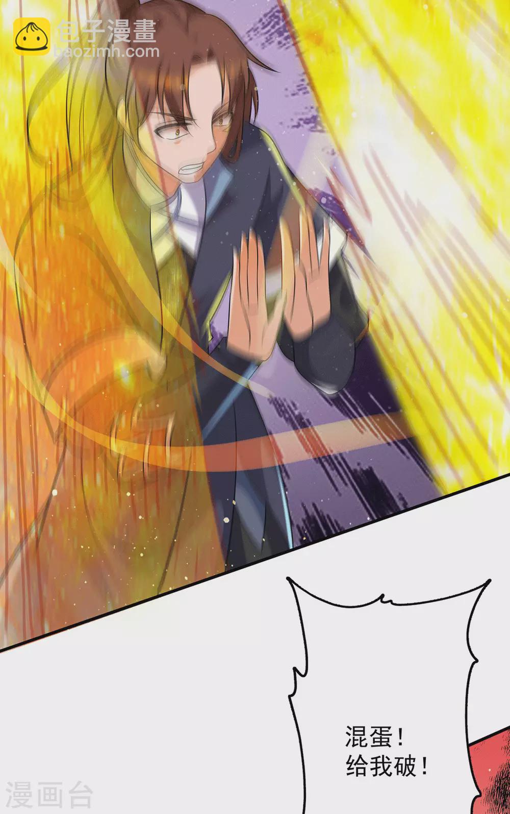 第146话 青老命悬一线？！17