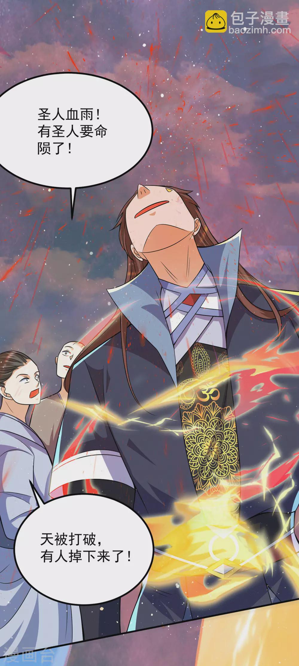 第146话 青老命悬一线？！19