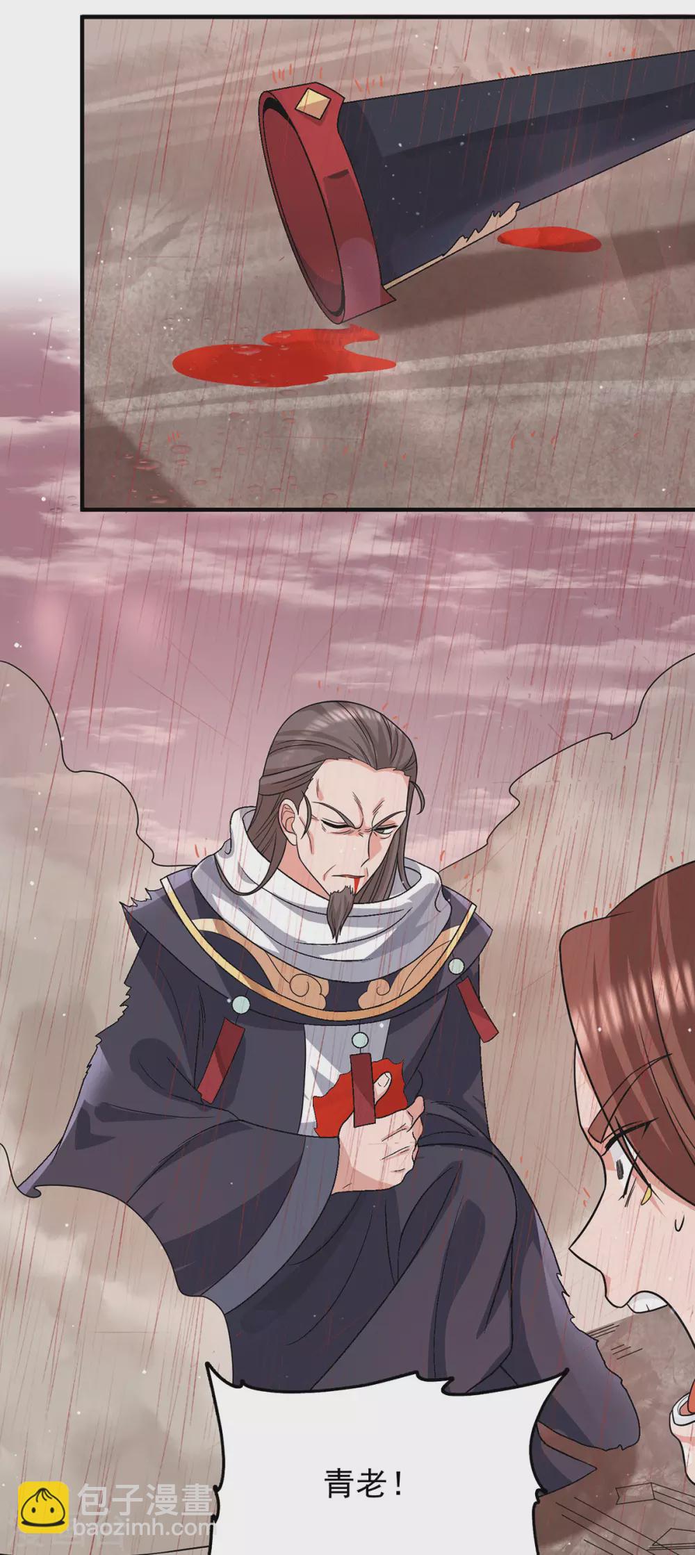 第146话 青老命悬一线？！22