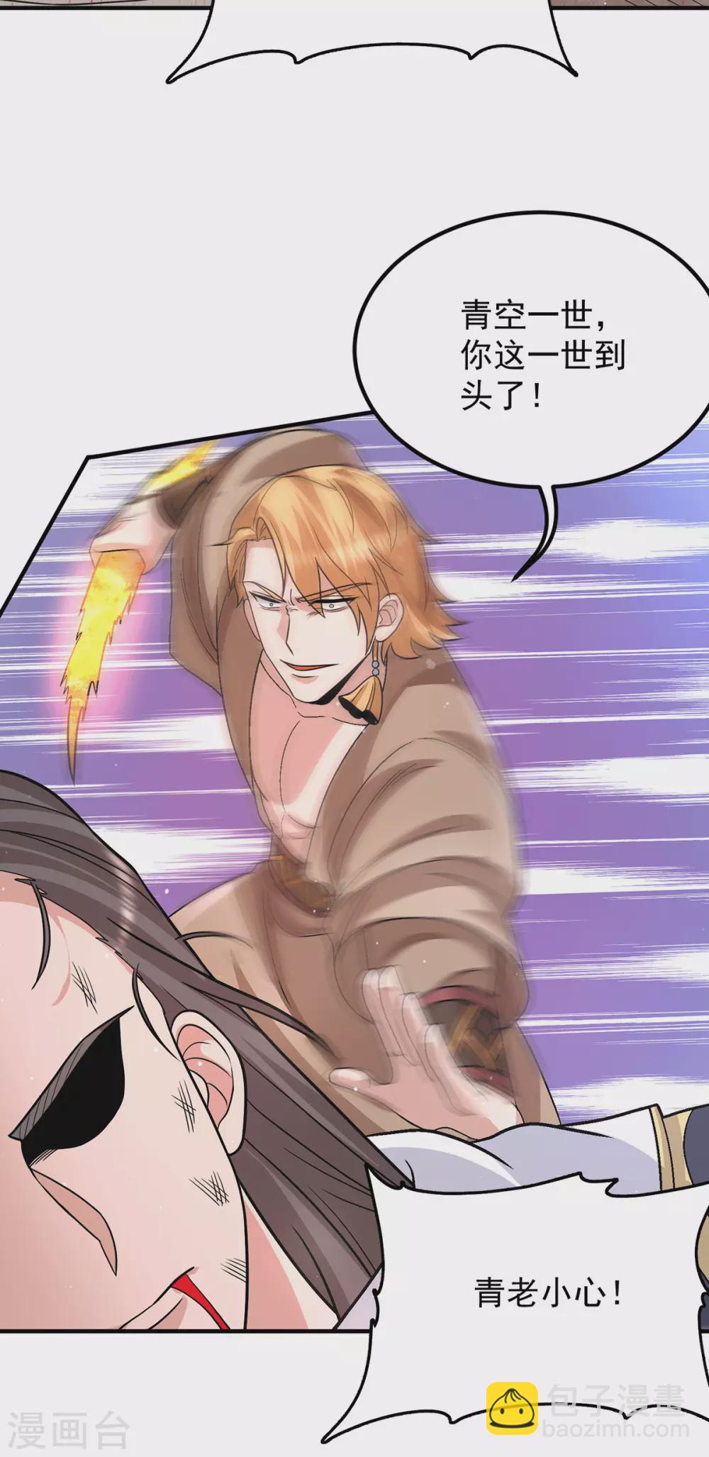 第146话 青老命悬一线？！23