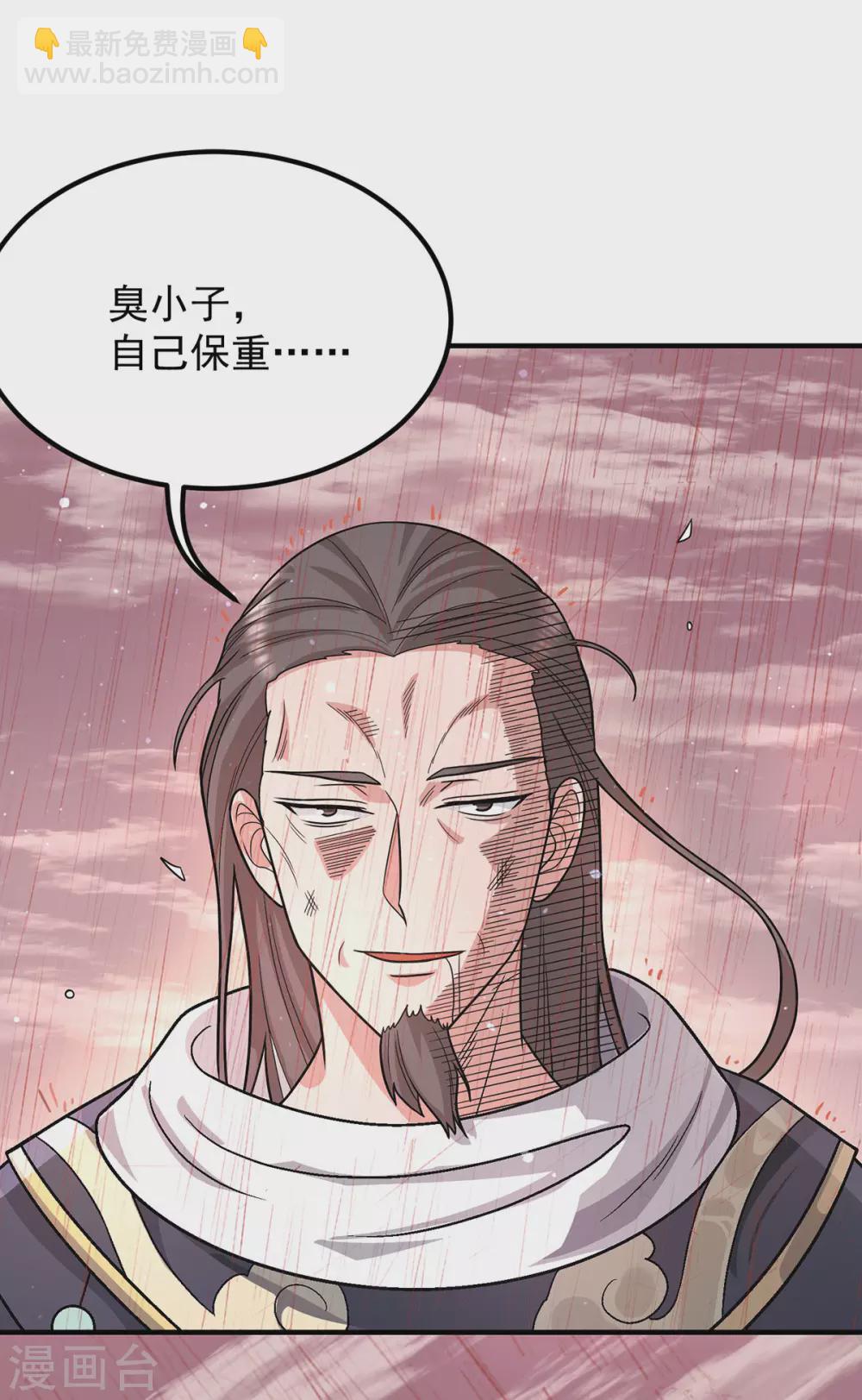 第146话 青老命悬一线？！24