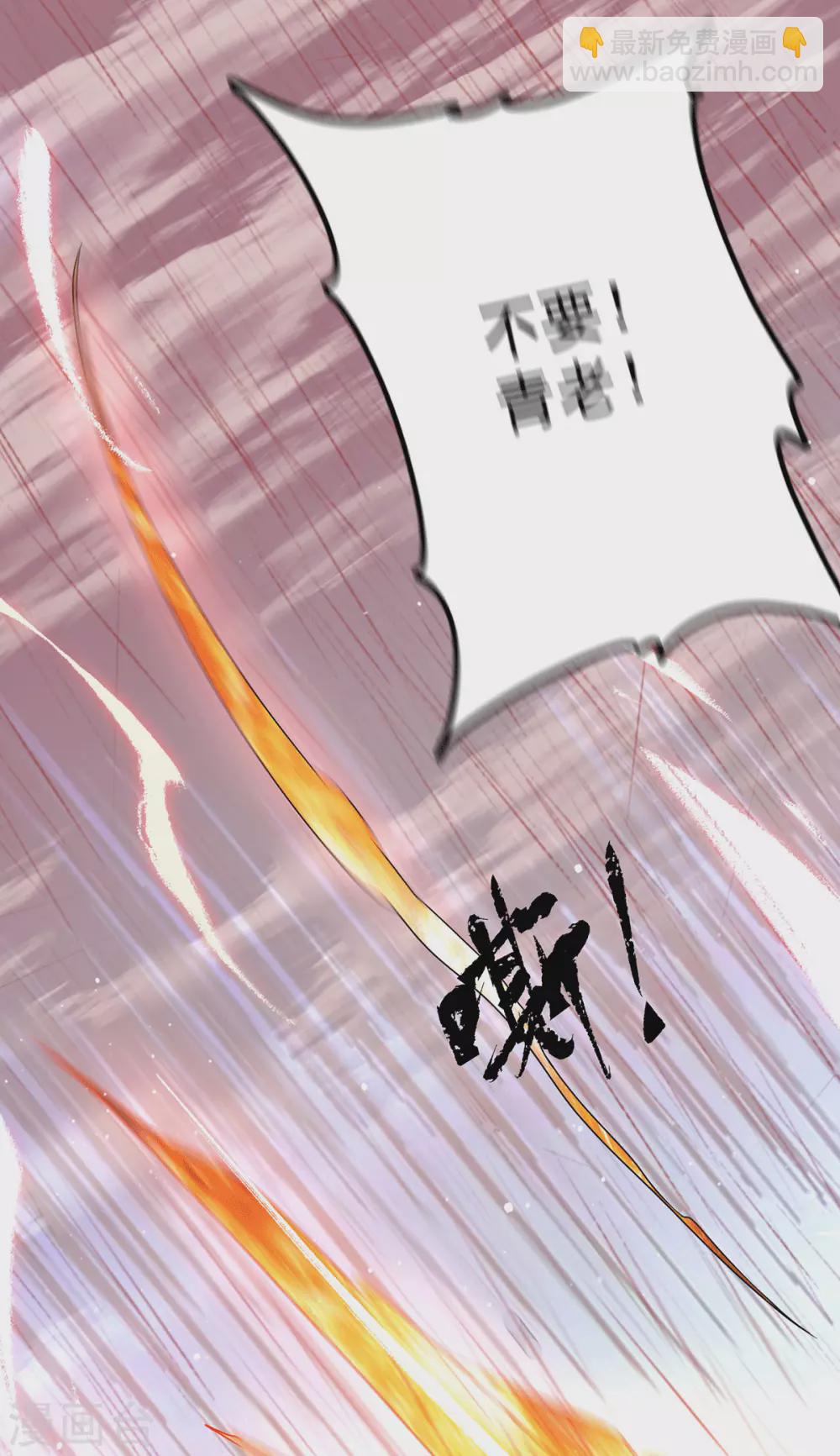 第146话 青老命悬一线？！25