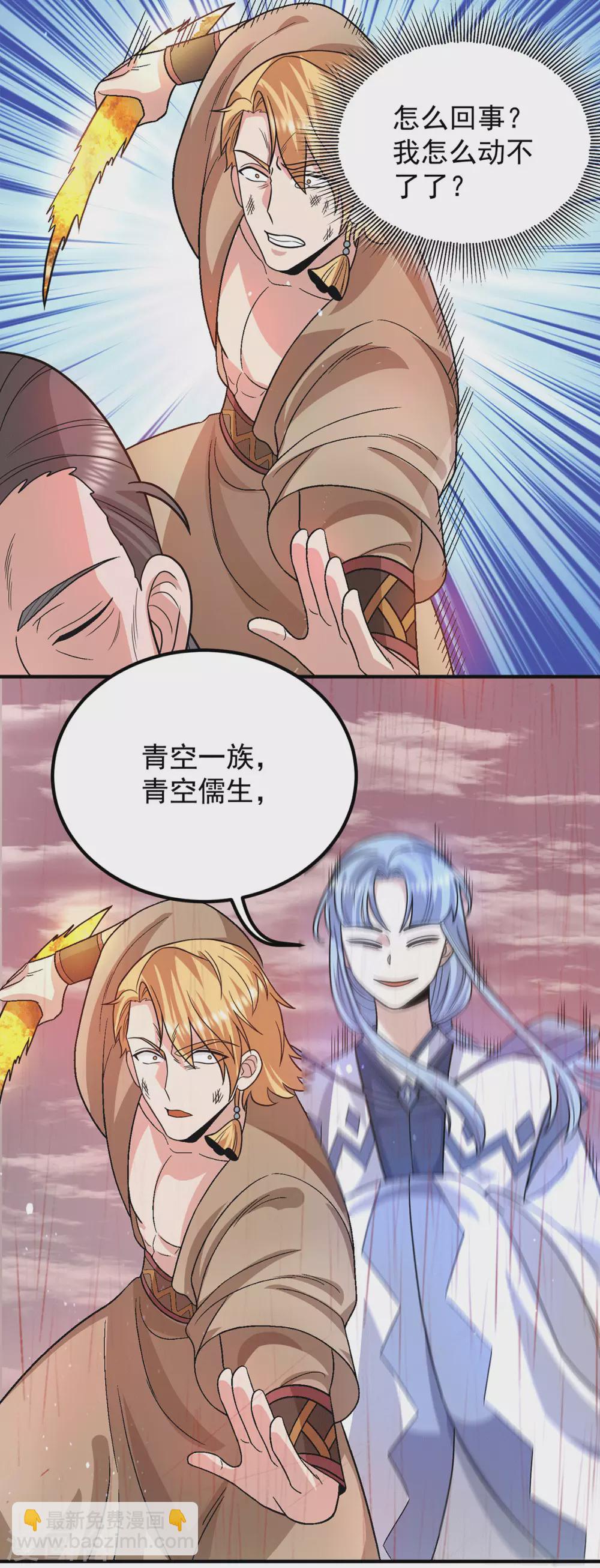 第146话 青老命悬一线？！29