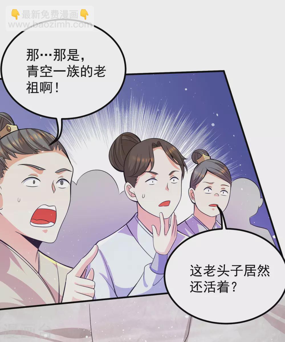 第146话 青老命悬一线？！31