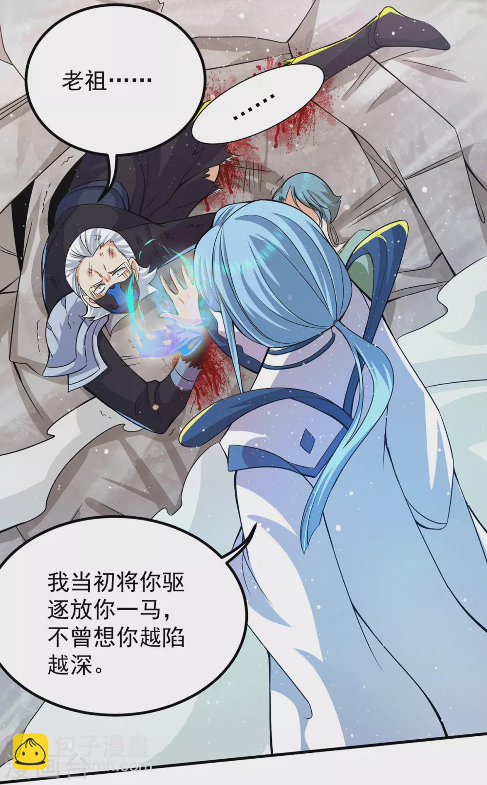 第146话 青老命悬一线？！32