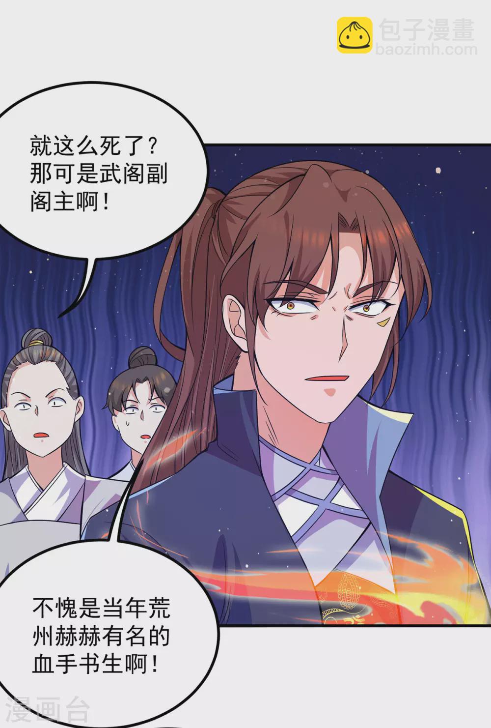 第146话 青老命悬一线？！36