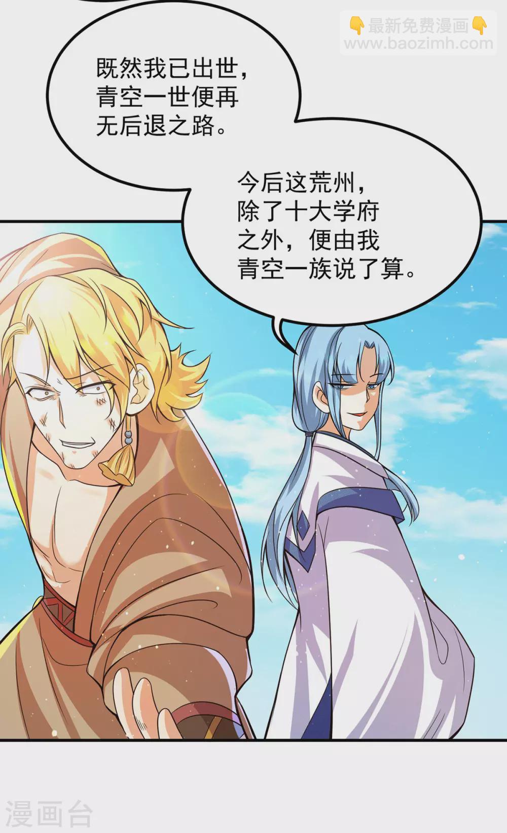 第146话 青老命悬一线？！37