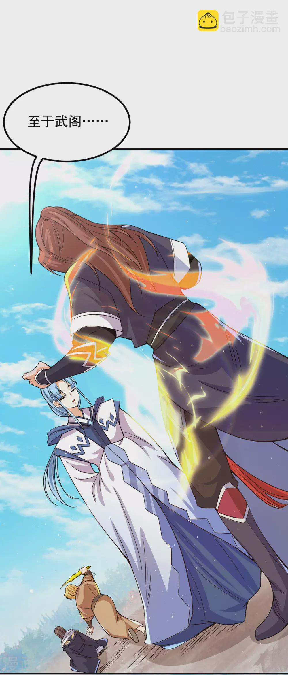 第146话 青老命悬一线？！38