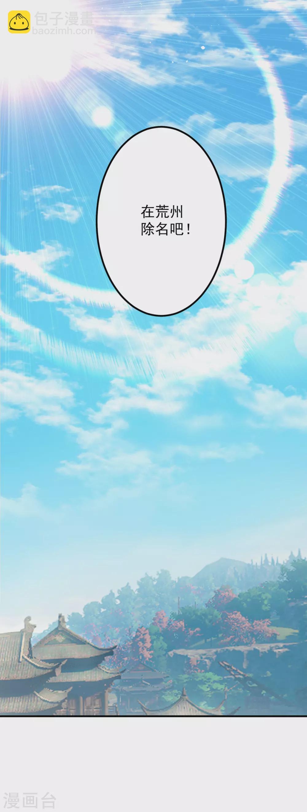 第146话 青老命悬一线？！39