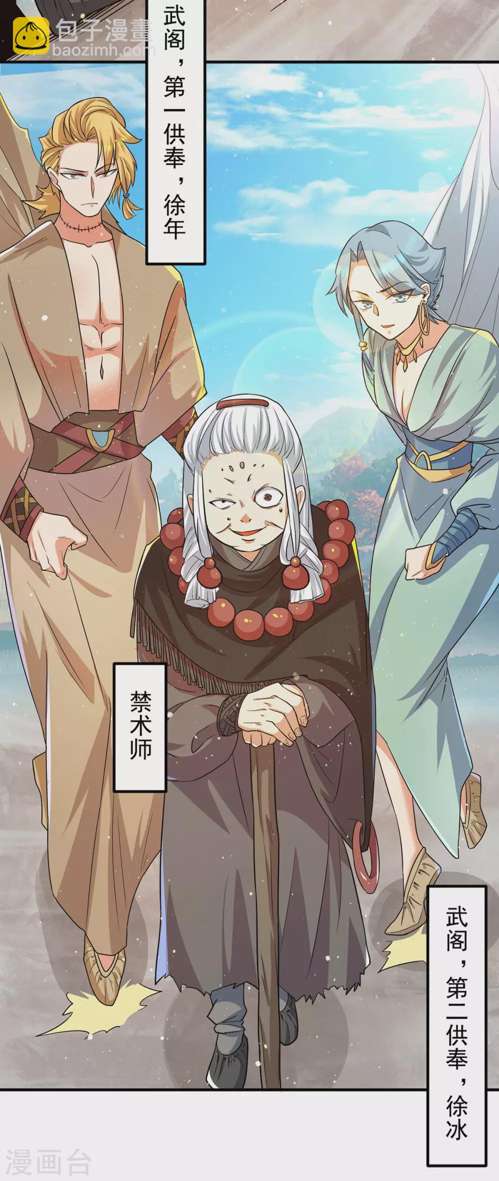 第146话 青老命悬一线？！5
