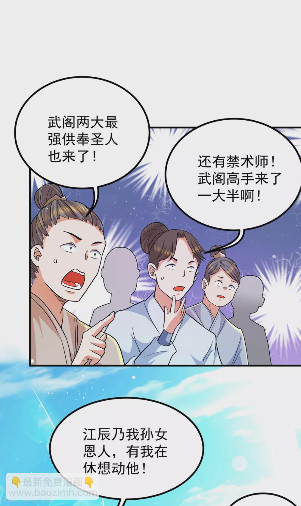 第146话 青老命悬一线？！6