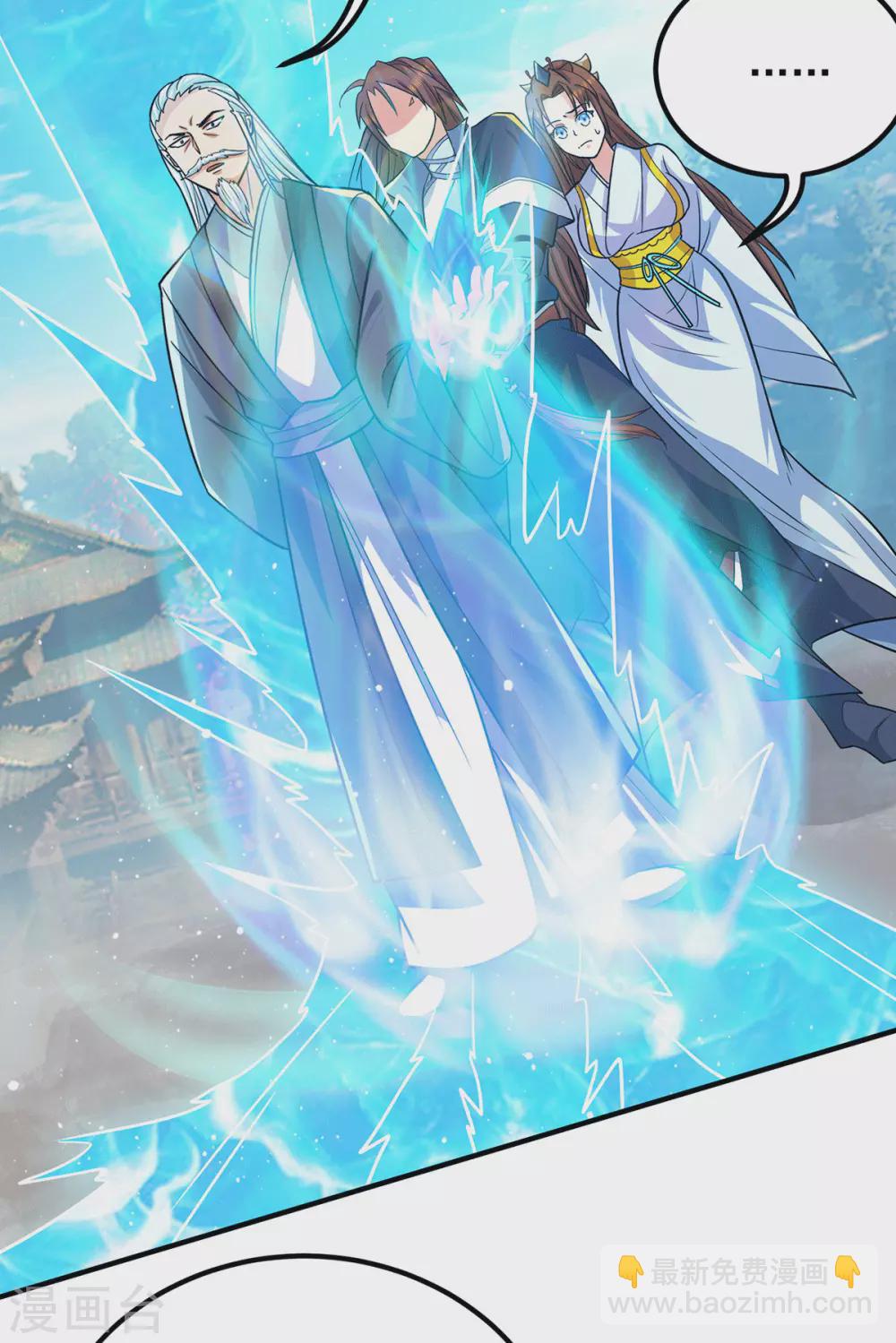 第146话 青老命悬一线？！7