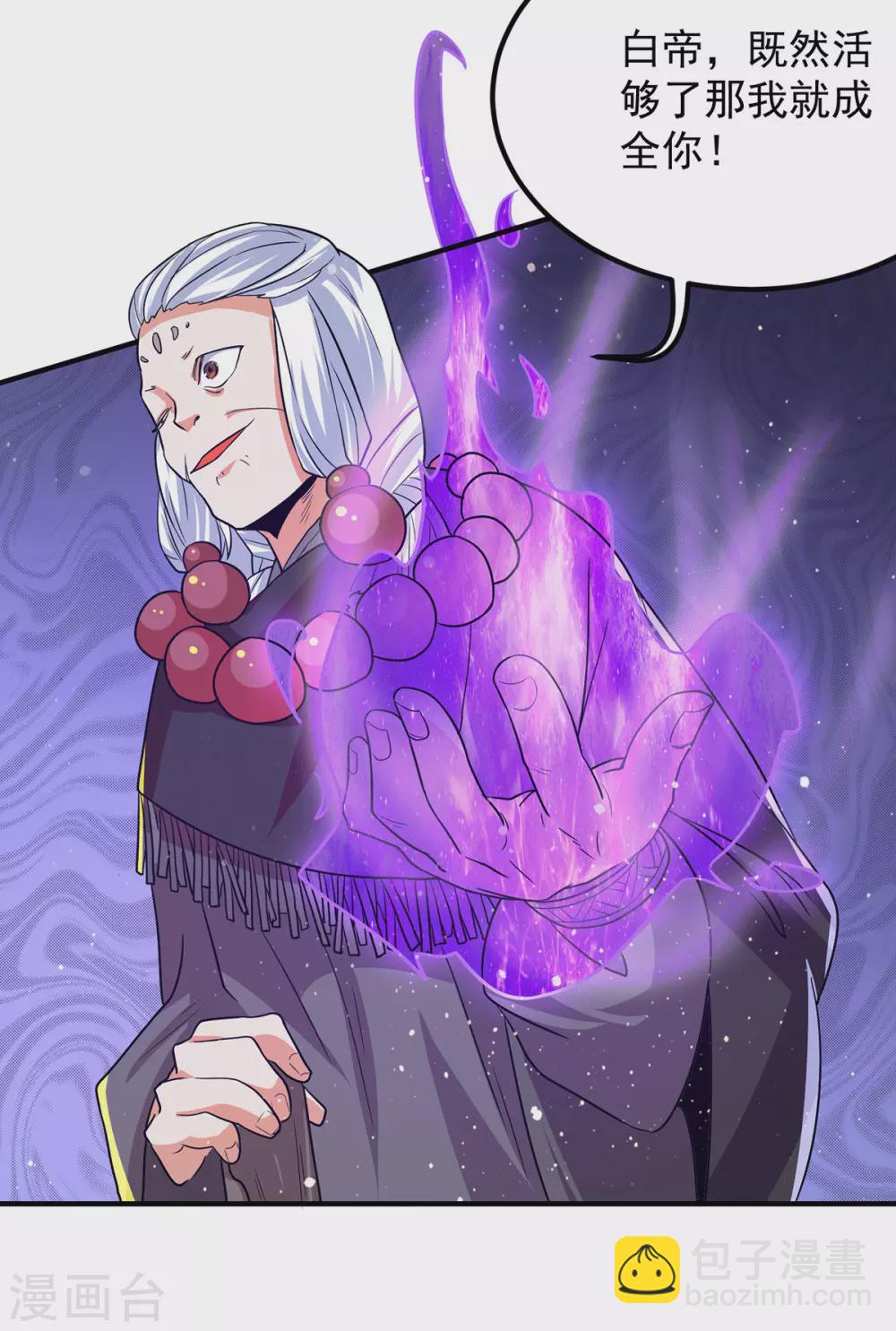 第146话 青老命悬一线？！9