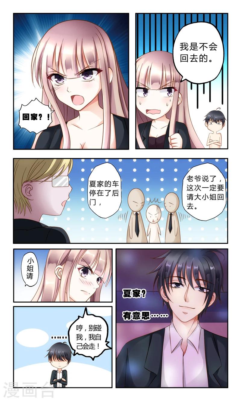 第2话 还真是小姐12
