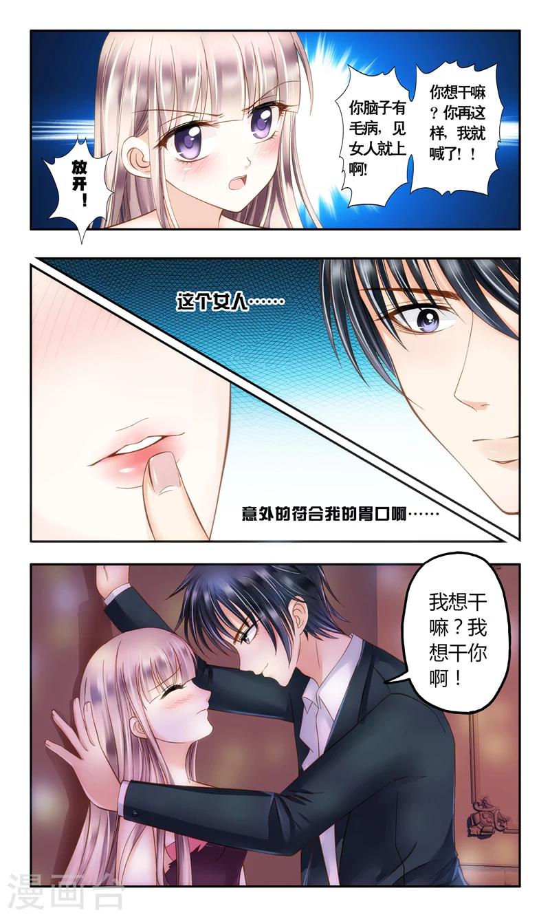 第2话 还真是小姐6