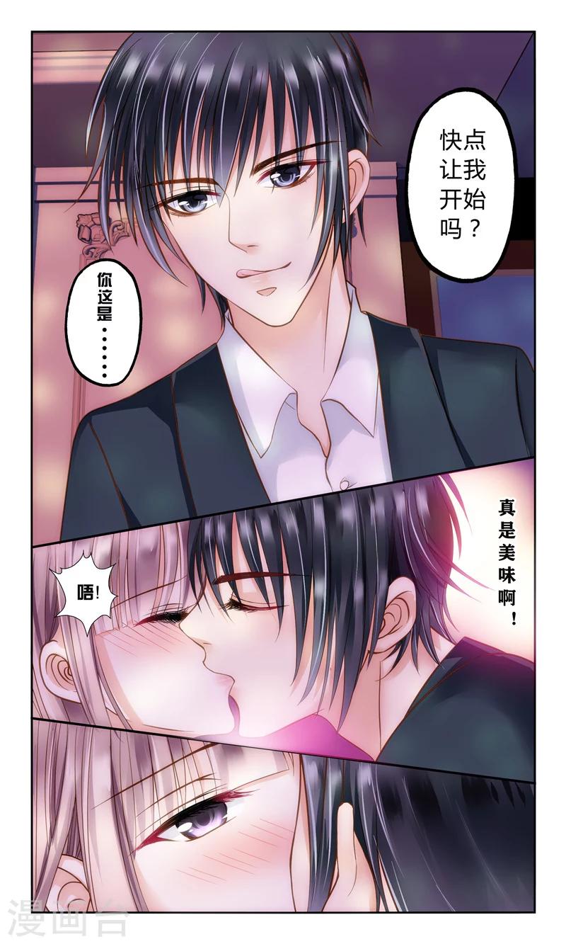 第2话 还真是小姐8