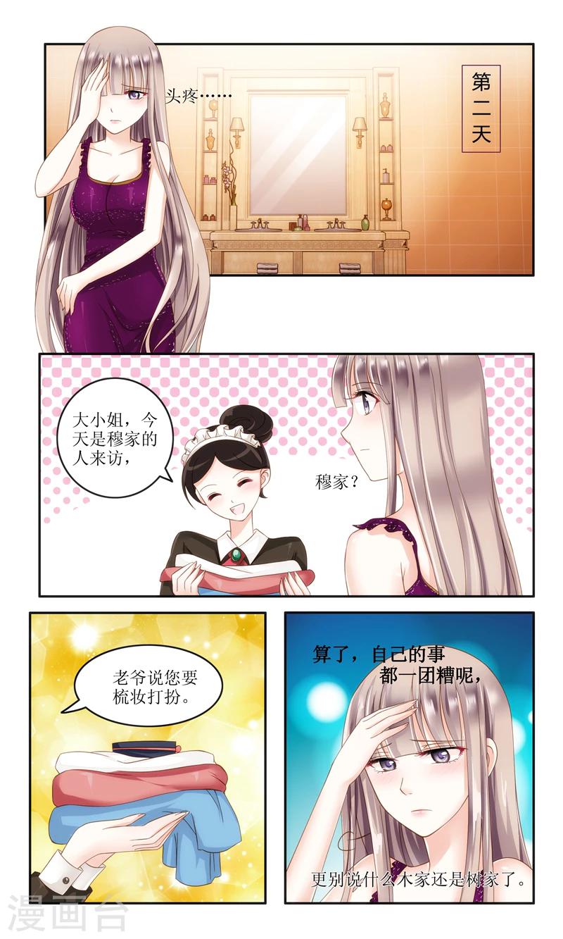 第5话 不简单的女人1