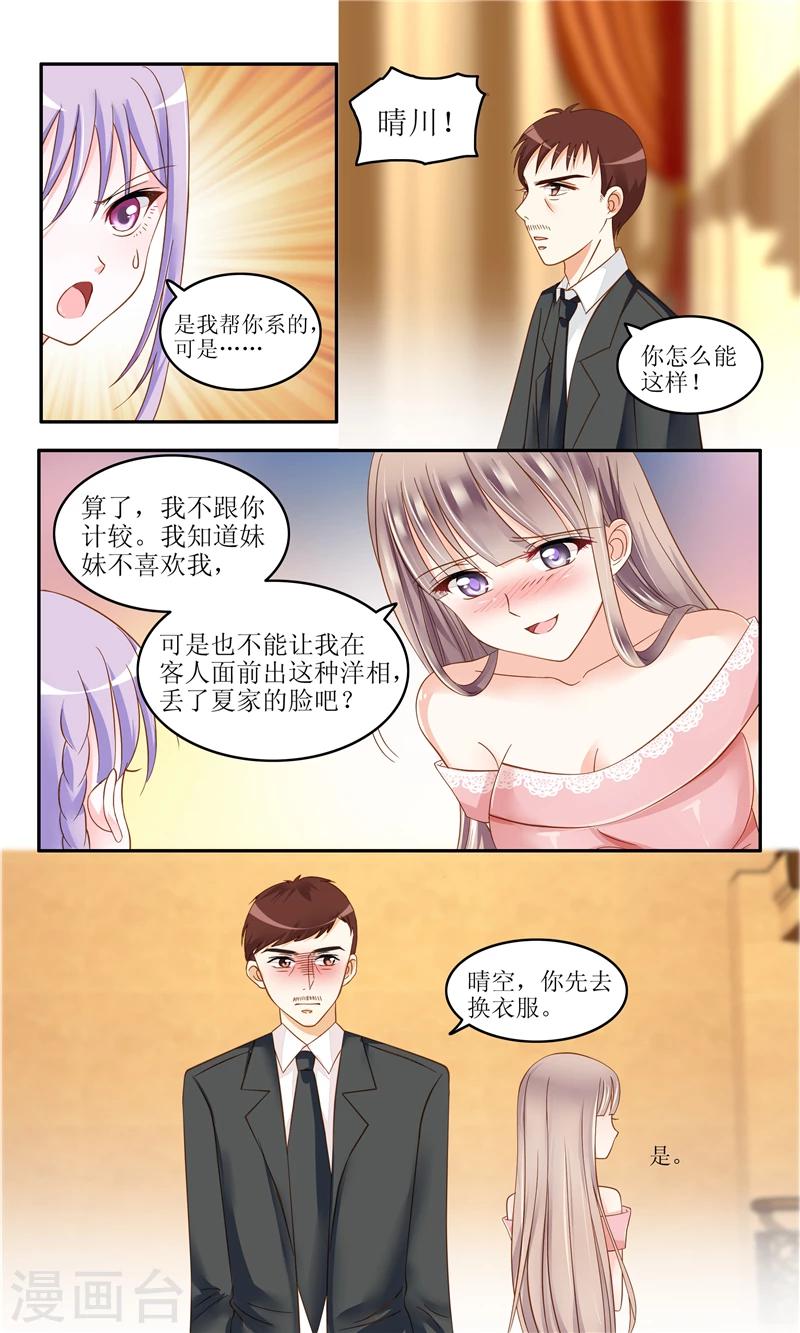 第5话 不简单的女人11
