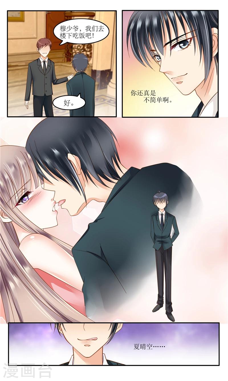 第5话 不简单的女人12