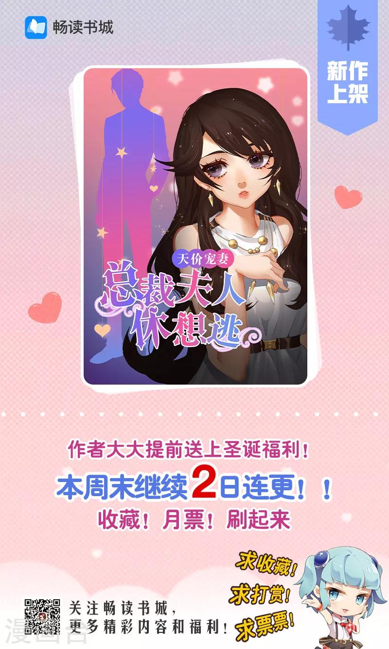 第5话 不简单的女人13