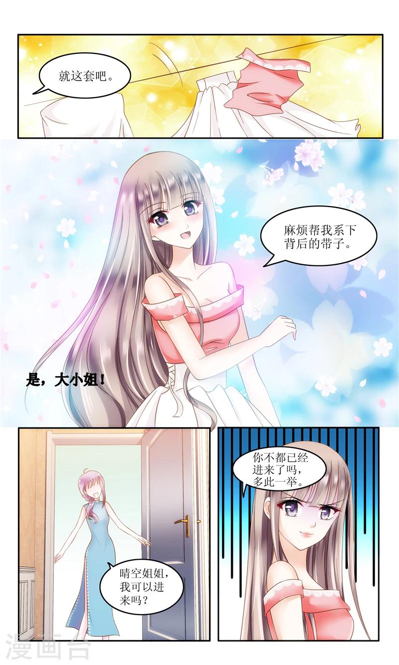 第5话 不简单的女人2