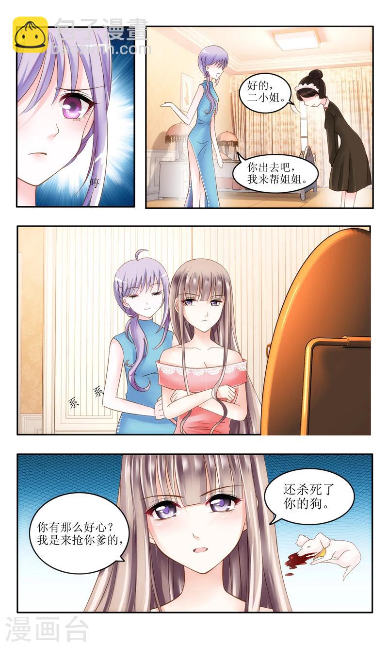 第5话 不简单的女人3