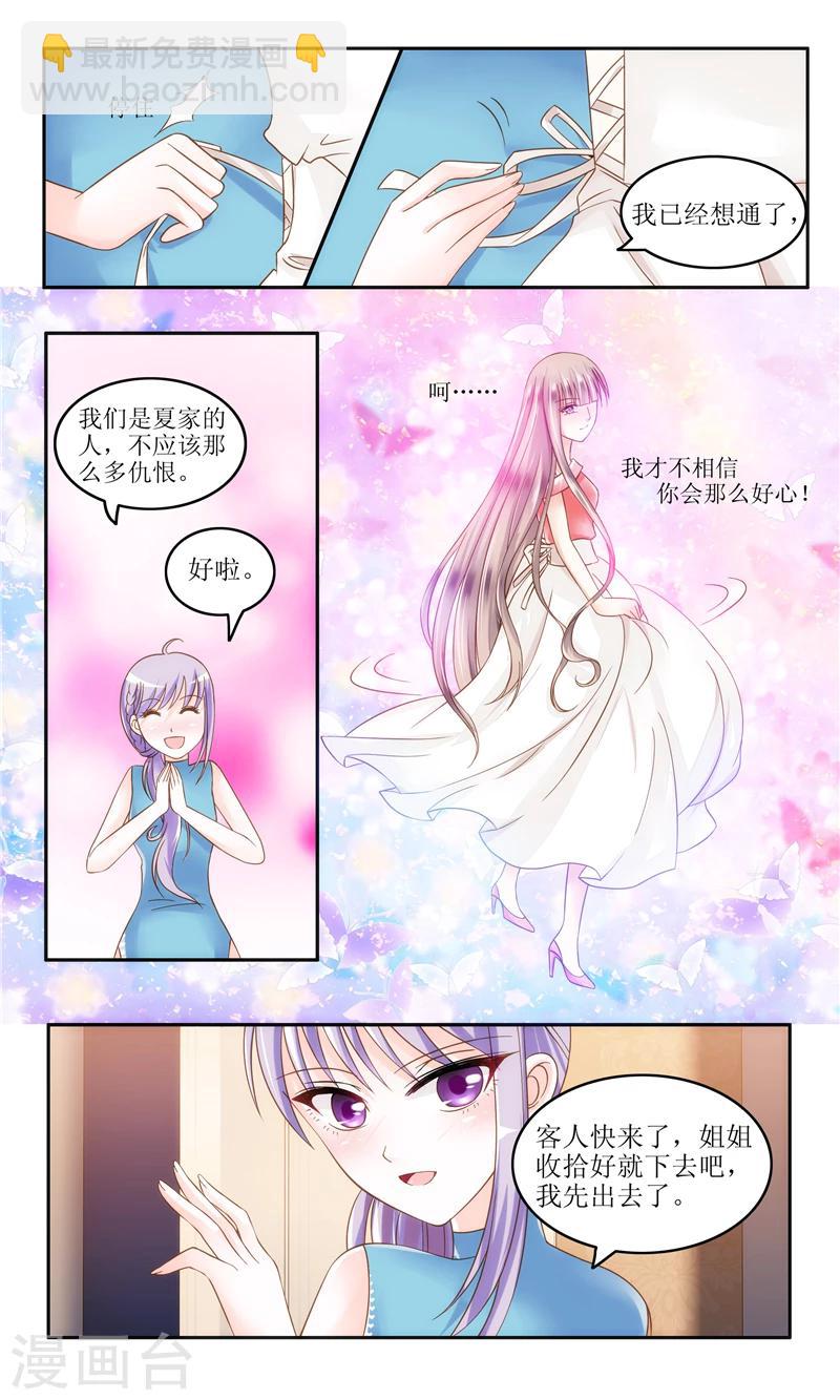 第5话 不简单的女人4