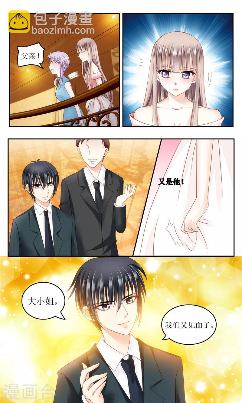 第5话 不简单的女人5