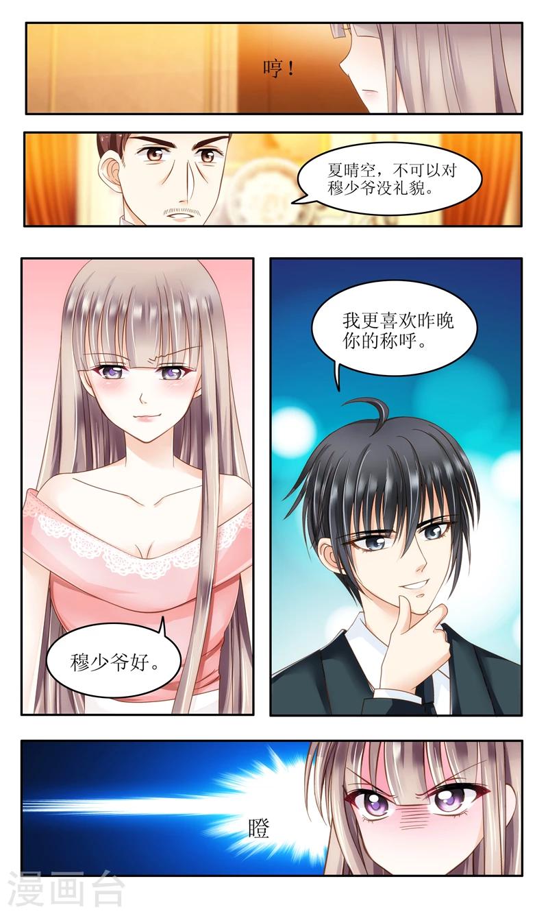 第5话 不简单的女人6