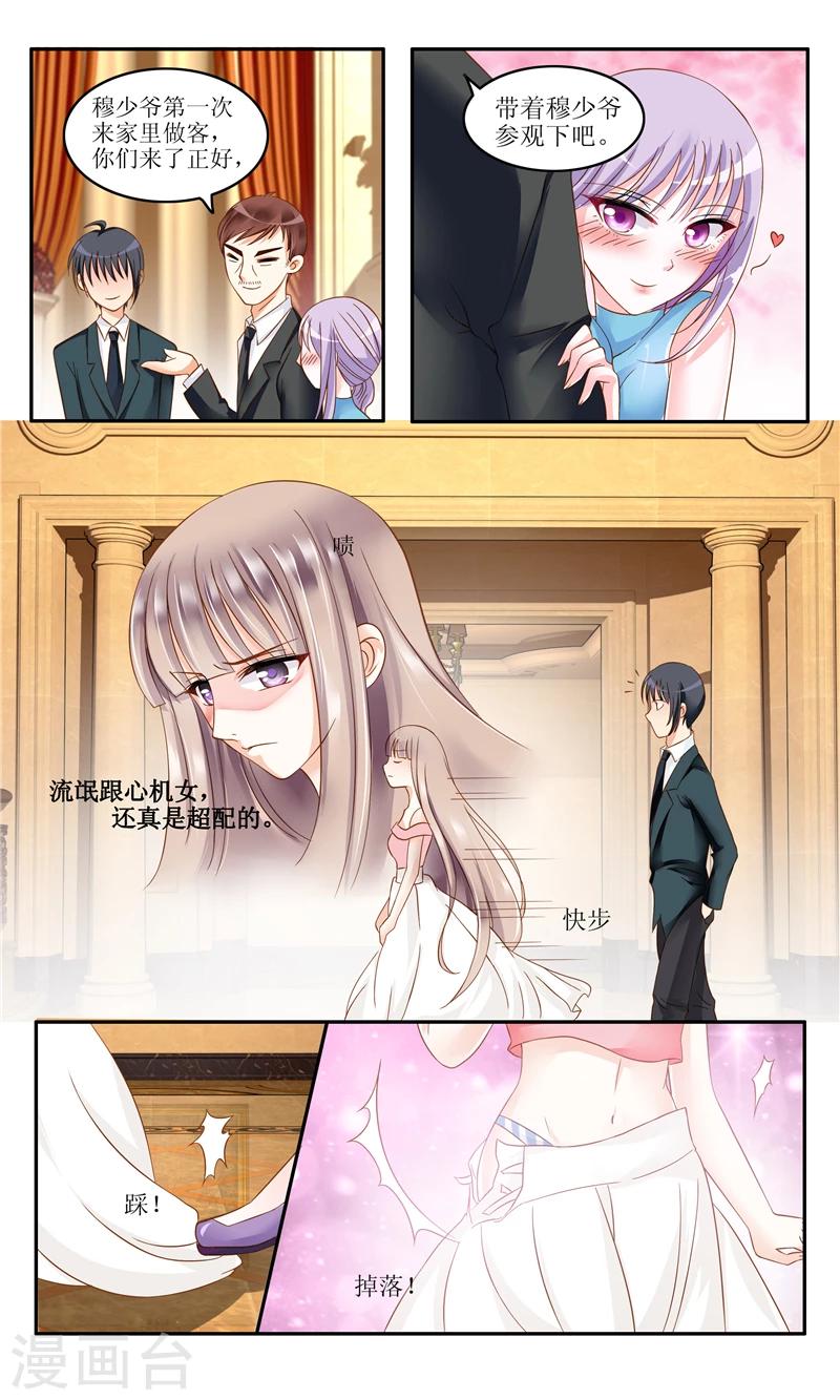 第5话 不简单的女人7