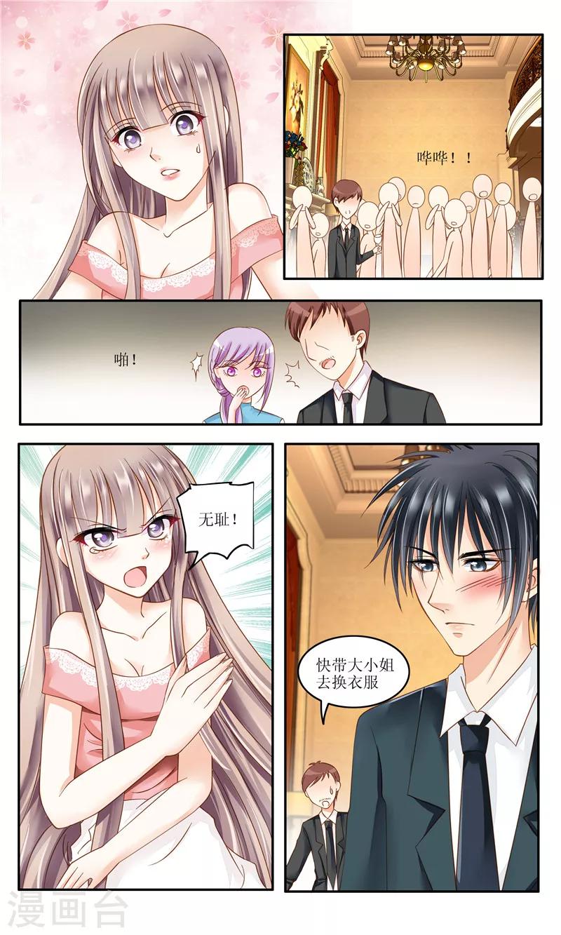 第5话 不简单的女人8