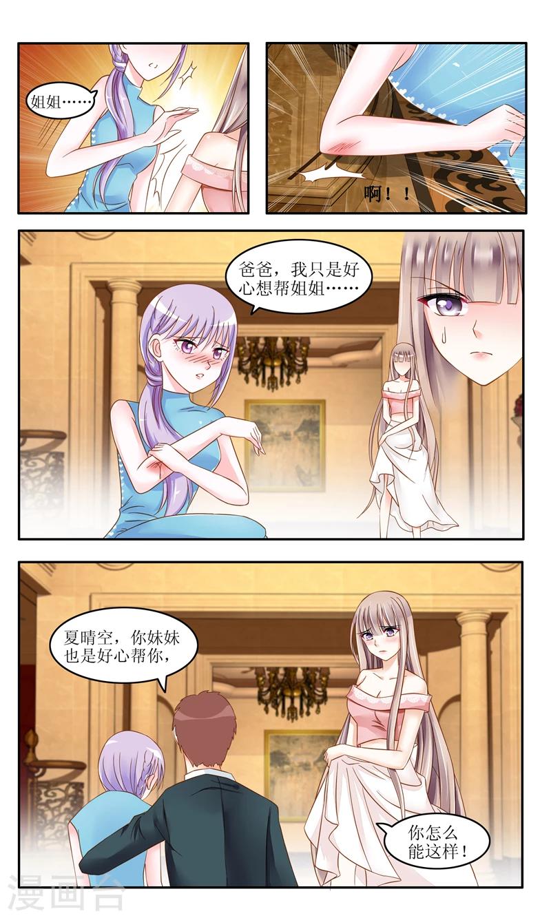 第5话 不简单的女人9